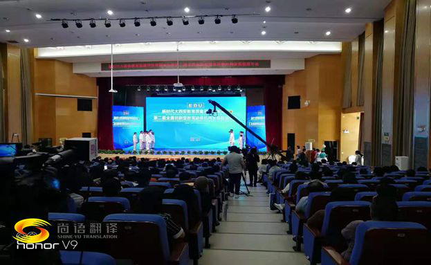 不同語(yǔ)種的會(huì)議翻譯費(fèi)用一樣嗎？