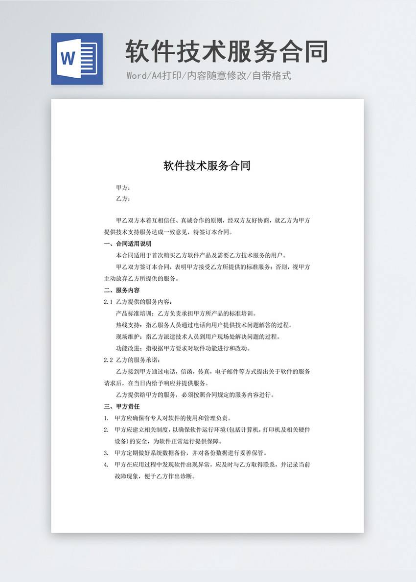 翻譯服務(wù)合同如何提出要求？怎樣保證翻譯質(zhì)量？