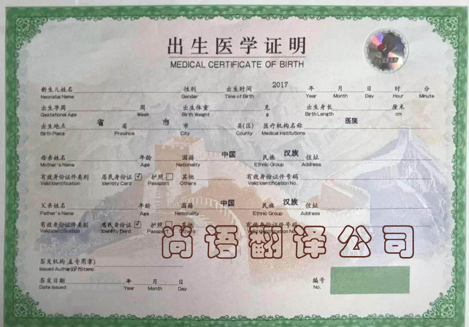 出生證翻譯要多少錢？翻譯美國出生證多少錢？