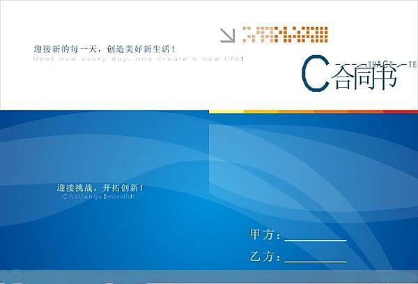 合同翻譯價(jià)格高低不等，如何選擇優(yōu)質(zhì)公司？