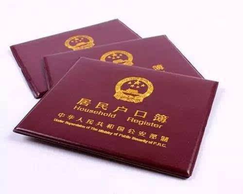 戶口本翻譯每頁是如何收費的？按什么標準收費？