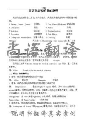 說明書翻譯1000字的價格一般是多少？