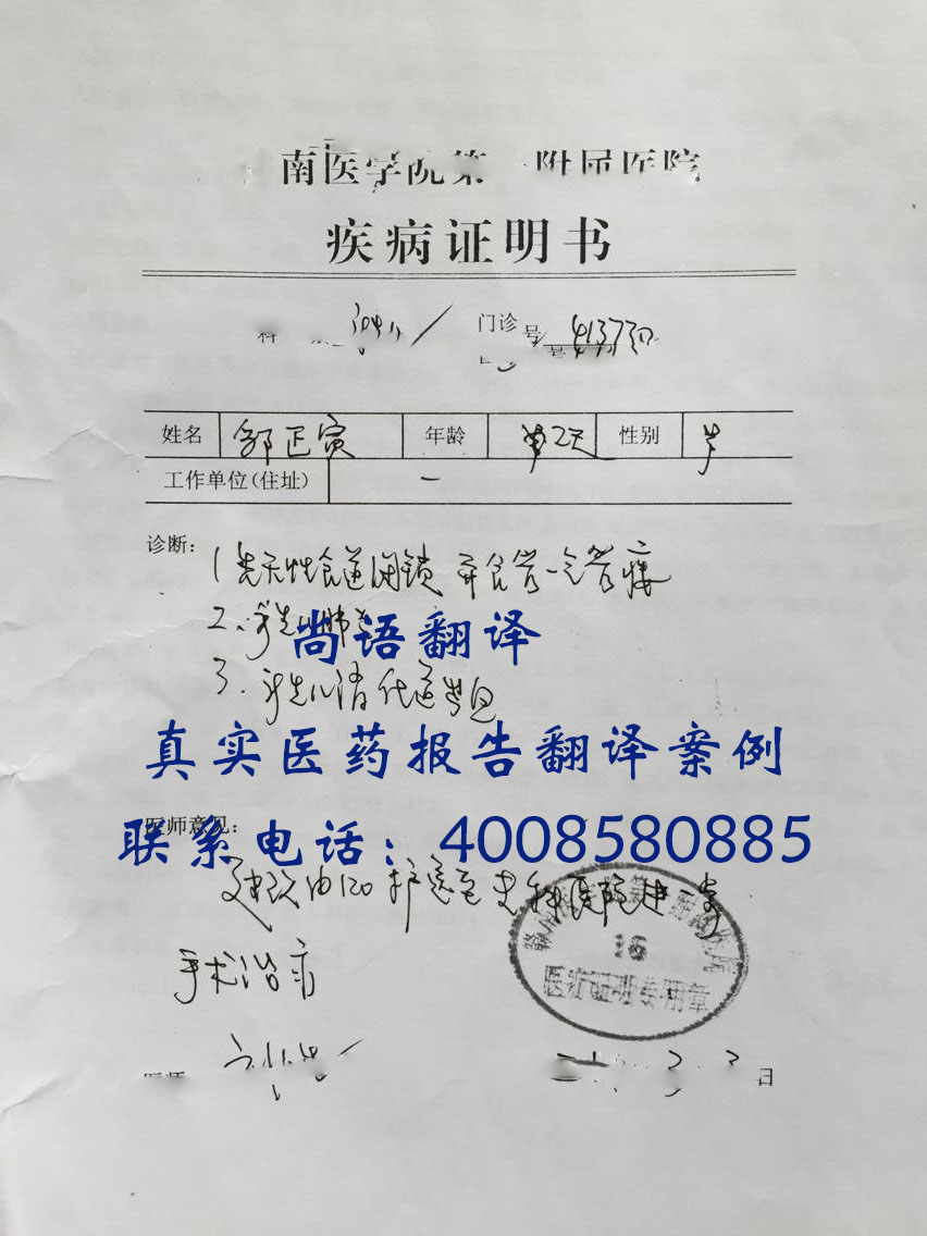 病例翻譯價格是多少？按字?jǐn)?shù)還是按頁數(shù)收費(fèi)？