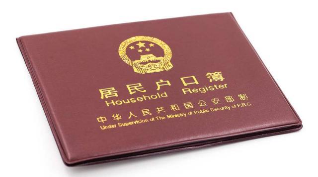 戶口本翻譯收費(fèi)是多少？哪家有人工翻譯？