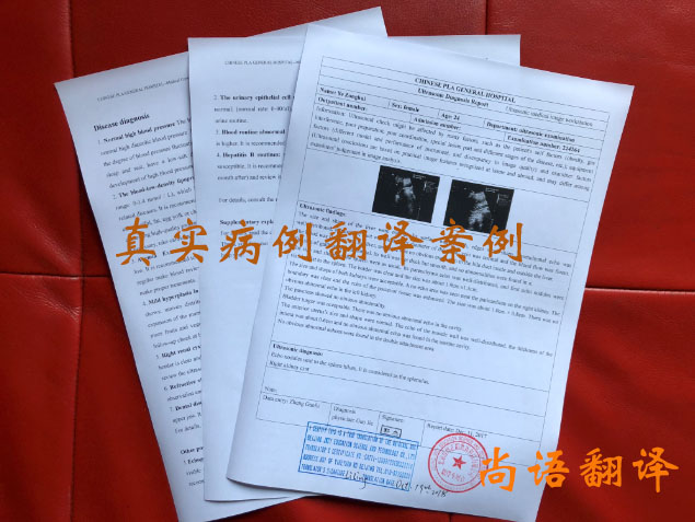 病例翻譯價(jià)格收費(fèi)依據(jù)是什么？翻譯一次病例多少錢？