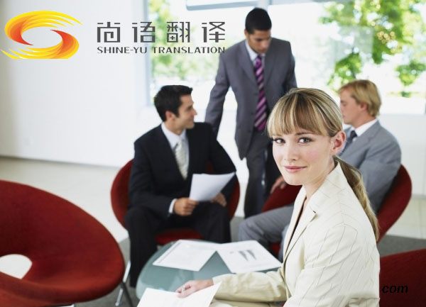 陪同翻譯收費(fèi)標(biāo)準(zhǔn)是怎樣的？陪同翻譯一天多少錢？