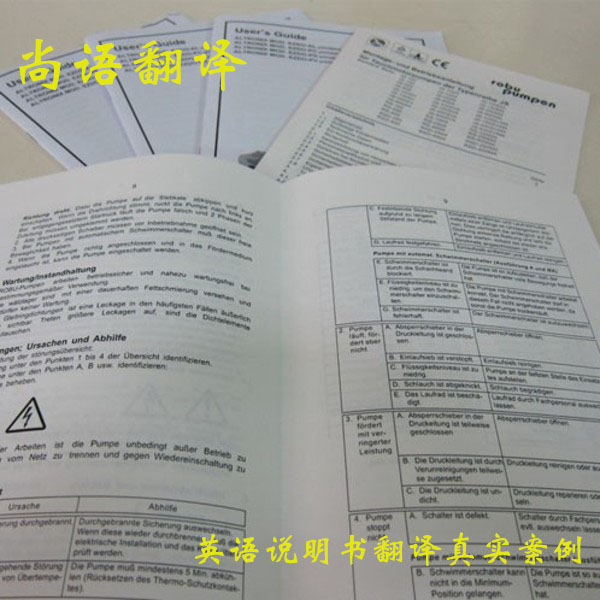 英文說明書翻譯一千字多少錢？怎么收費(fèi)？