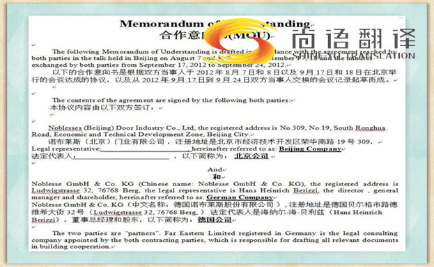 合同翻譯收費標(biāo)準(zhǔn)需要多少錢？多長時間能完成翻譯？