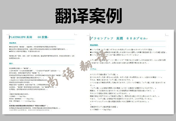 北京日語(yǔ)說(shuō)明書翻譯收費(fèi)標(biāo)準(zhǔn)是多少？