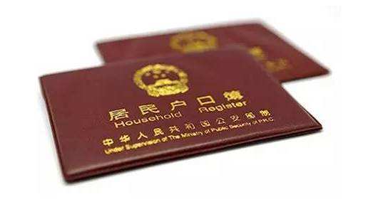 戶口本翻譯成英文一頁(yè)要多少錢 多頁(yè)怎么算錢