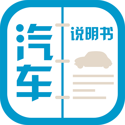 汽車說(shuō)明書翻譯是怎么收費(fèi)的 一本說(shuō)明書翻譯多少錢