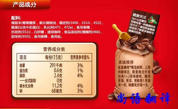 專業(yè)食品說(shuō)明書翻譯價(jià)格及翻譯流程