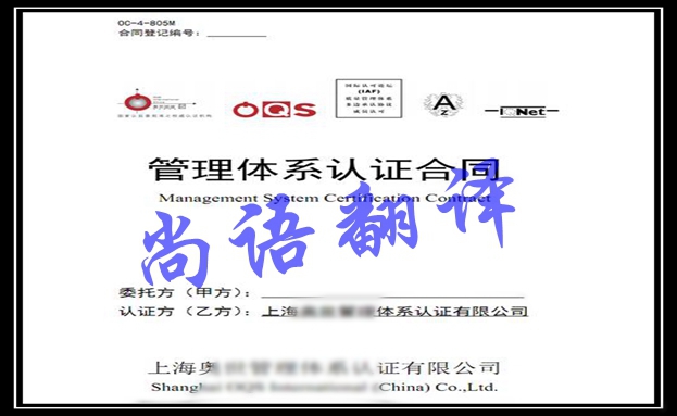 合同公證翻譯蓋章費(fèi)用是多少錢，在哪里翻譯公證