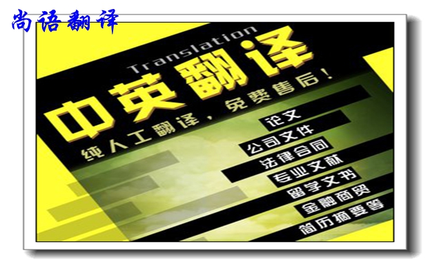 英語文件翻譯成中文價(jià)格是多少錢，翻譯公司是按什么標(biāo)準(zhǔn)來收費(fèi)的