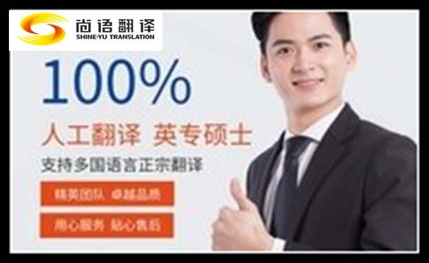 英語人工翻譯的收費標準，一定要提前了解。