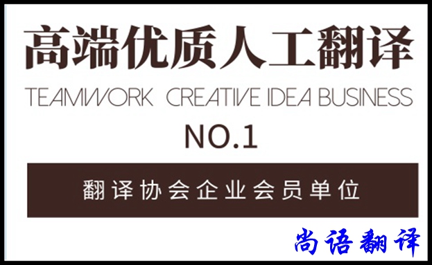 人工翻譯公司能被機器翻譯所代替嗎？