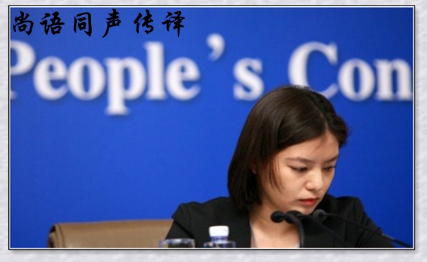 北京專業(yè)同聲傳譯怎么收費，費用是多少