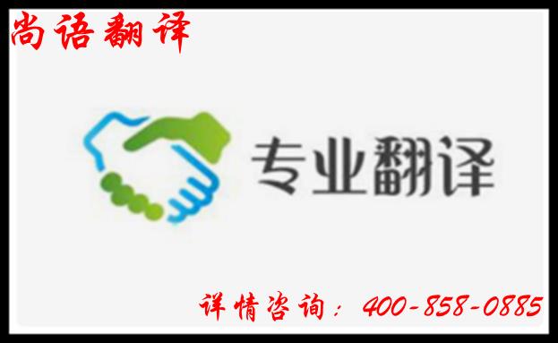 翻譯公司品牌與銷量相比，那個更受人重視