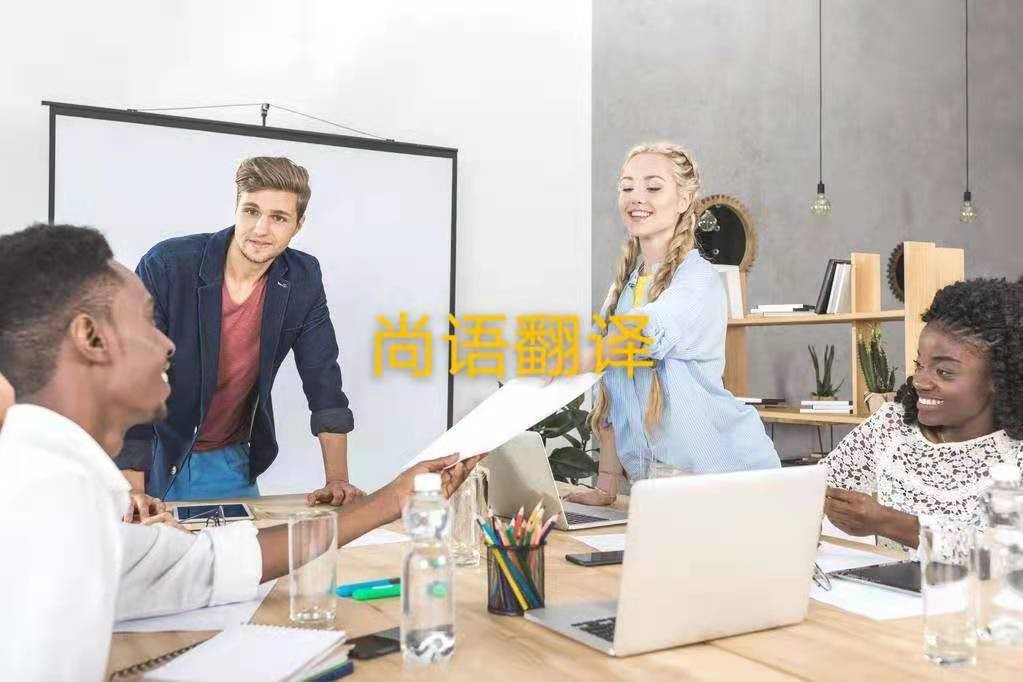 企業(yè)內(nèi)部商務(wù)文件翻譯的英語(yǔ)價(jià)格是多少？——正規(guī)翻譯公司報(bào)價(jià)