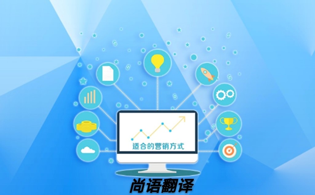網(wǎng)站翻譯怎樣選擇正規(guī)可靠的翻譯公司？