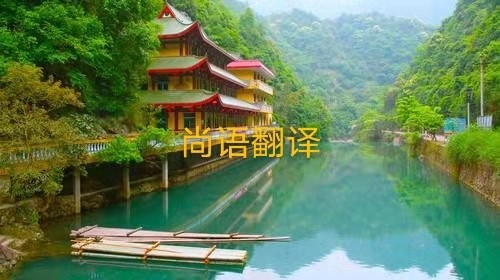 標(biāo)語牌的翻譯要注意有哪些呢？——正規(guī)翻譯公司