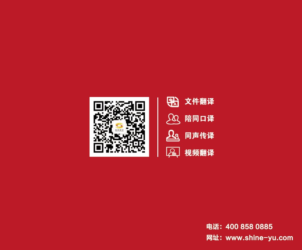 2021年翻譯公司的計費(fèi)方式及最新報價
