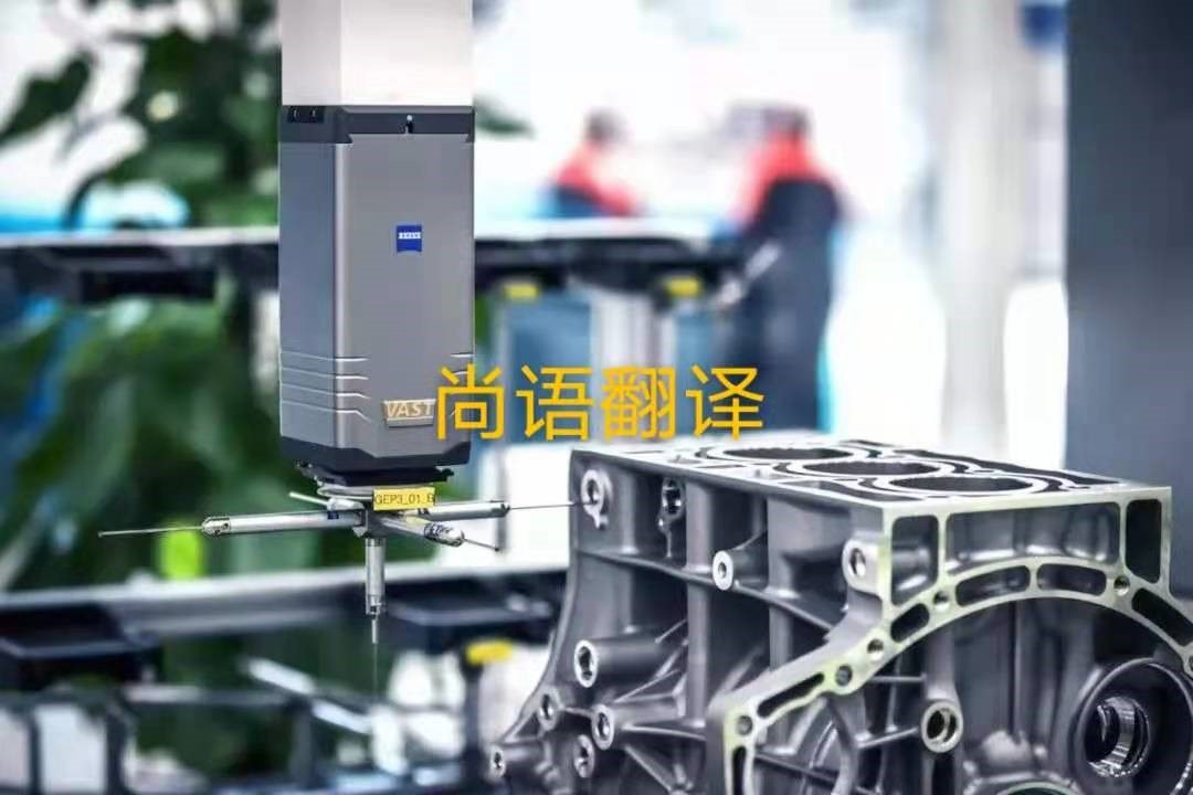 汽車發(fā)動(dòng)機(jī)圖冊(cè)翻譯的價(jià)格是多少？——正規(guī)翻譯公司