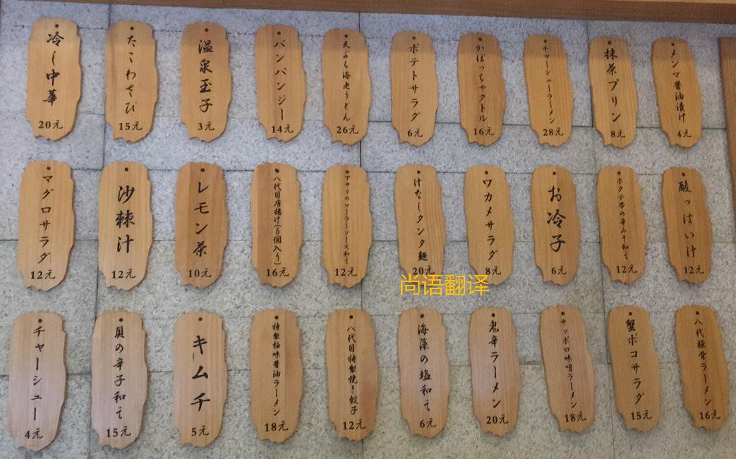 日語(yǔ)資料翻譯的注意事項(xiàng)有哪些？——正規(guī)翻譯公司