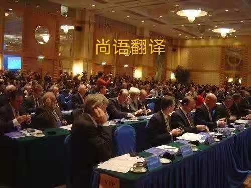 翻譯公司告訴你國際會議中同傳翻譯應(yīng)該如何安排？