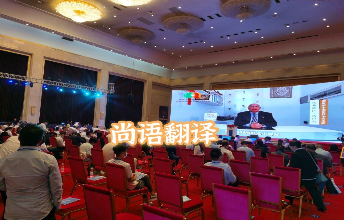 你會選同聲傳譯的公司嗎？——正規(guī)翻譯公司教你如何選擇同聲傳譯