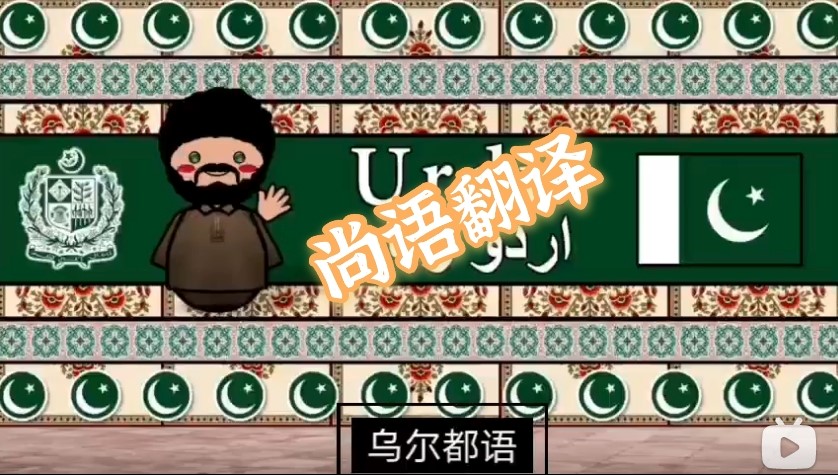 烏爾都語影視劇翻譯該如何選擇正規(guī)影視翻譯公司？