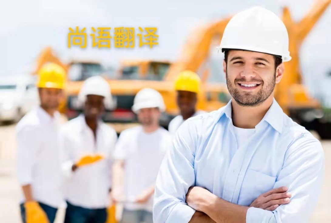 電力行業(yè)技術(shù)協(xié)議英語翻譯的注意事項有哪些？——正規(guī)翻譯公司