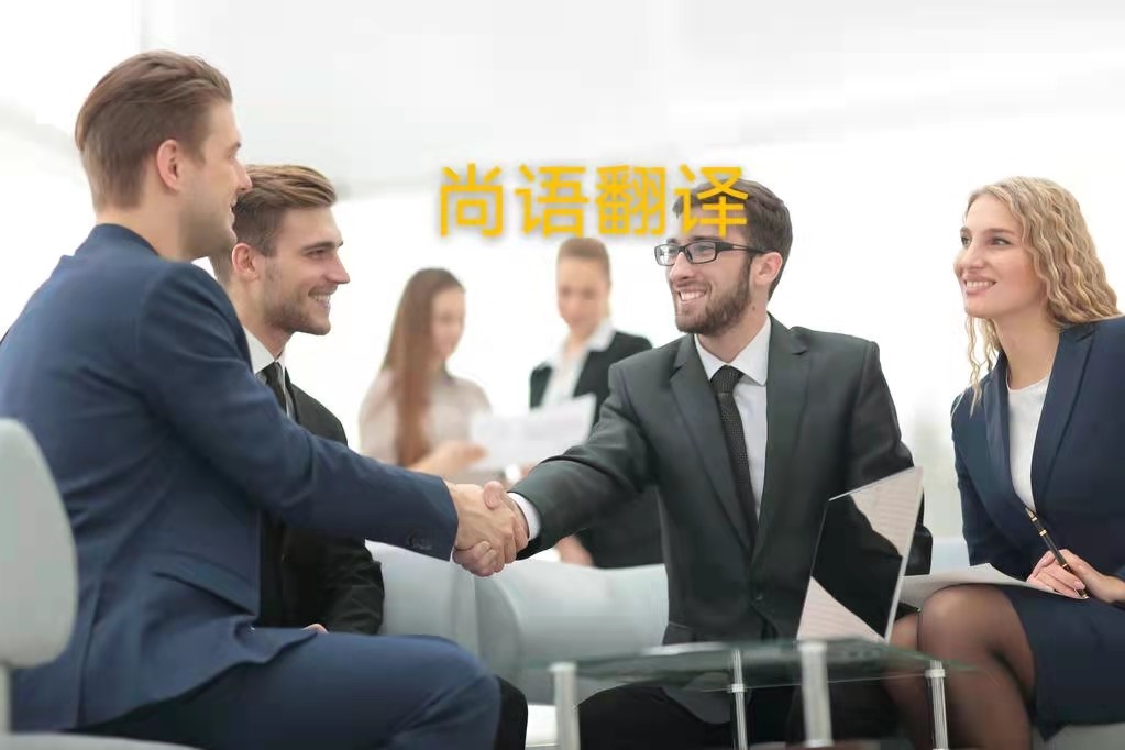 英語PPT宣傳資料翻譯的注意點有哪些？——正規(guī)翻譯公司