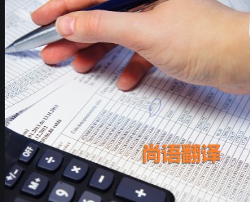 銀行對賬單翻譯該如何選擇正規(guī)的翻譯公司？