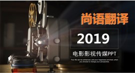 PPT翻譯該如何選擇正規(guī)的翻譯公司？