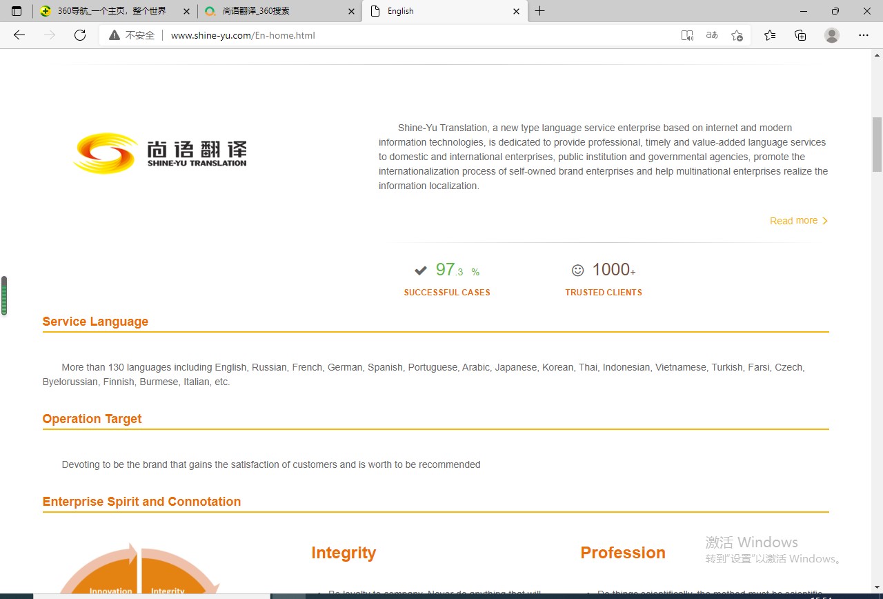 網(wǎng)頁翻譯該如何選擇正規(guī)的翻譯公司？