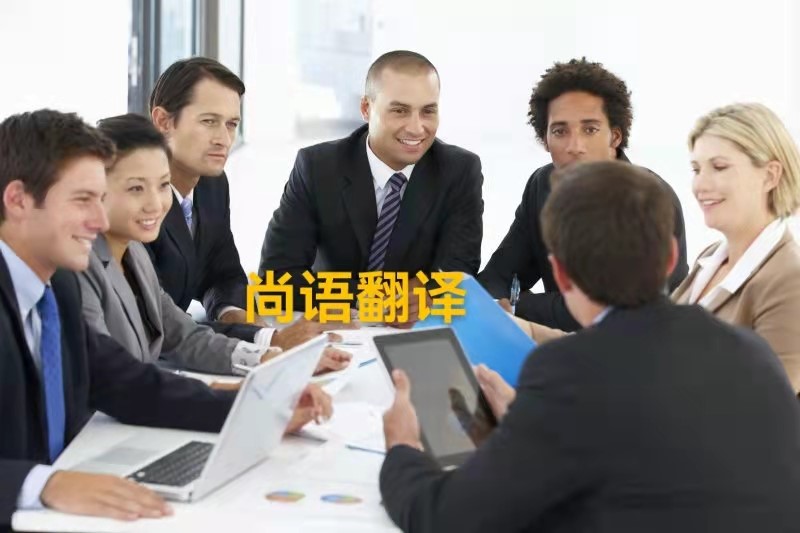 企業(yè)證明材料翻譯英文版本需要如何選取翻譯公司呢？