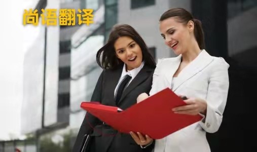 西安小語種翻譯應(yīng)該如何選擇正規(guī)的翻譯公司？