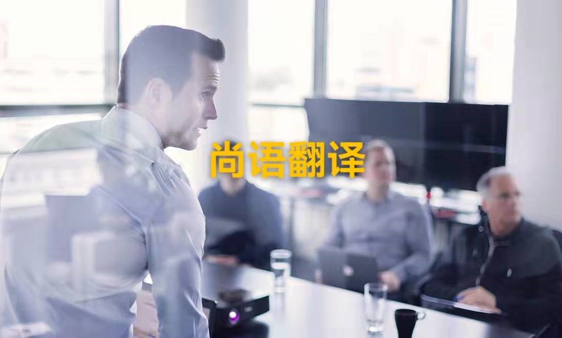 疫情當下，線上會議翻譯應(yīng)該如何進行？——正規(guī)翻譯公司解析