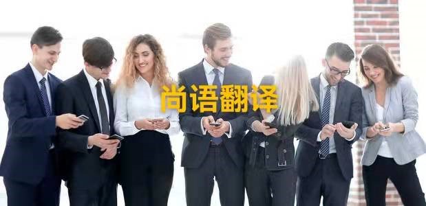 新聞翻譯英語版本應(yīng)該注意哪些問題呢？——正規(guī)翻譯公司解析