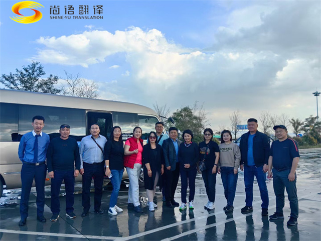 梁言順會(huì)見(jiàn)蒙古國(guó)家大呼拉爾委員代表團(tuán)，尚語(yǔ)翻譯提供口譯服務(wù)