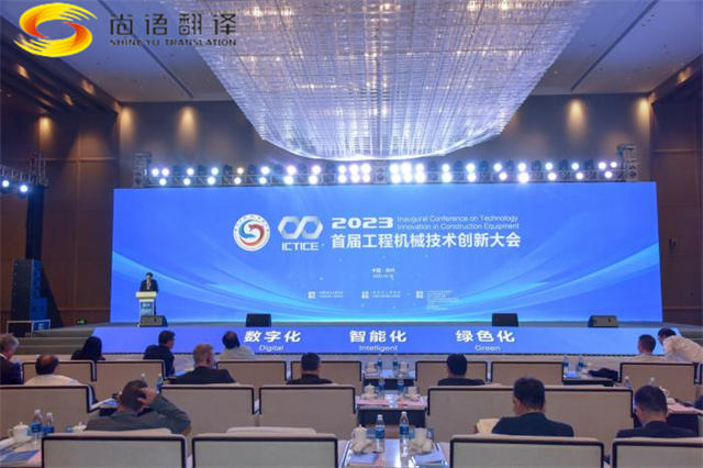 梁言順會(huì)見(jiàn)蒙古國(guó)家大呼拉爾委員代表團(tuán)，尚語(yǔ)翻譯提供口譯服務(wù)
