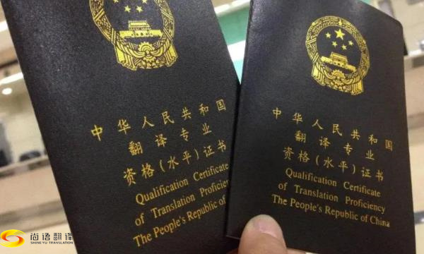 證件翻譯需要注意哪些事項(xiàng)？北京，西安證件翻譯公司推薦