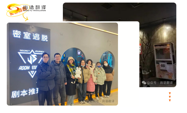 尚語翻譯|游戲、美食與休閑的完美結(jié)合