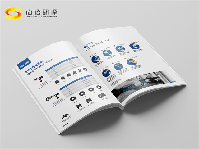 專業(yè)筆譯翻譯機構|筆譯翻譯公司|尚語翻譯：精準傳達，為您的品牌故事增色添彩