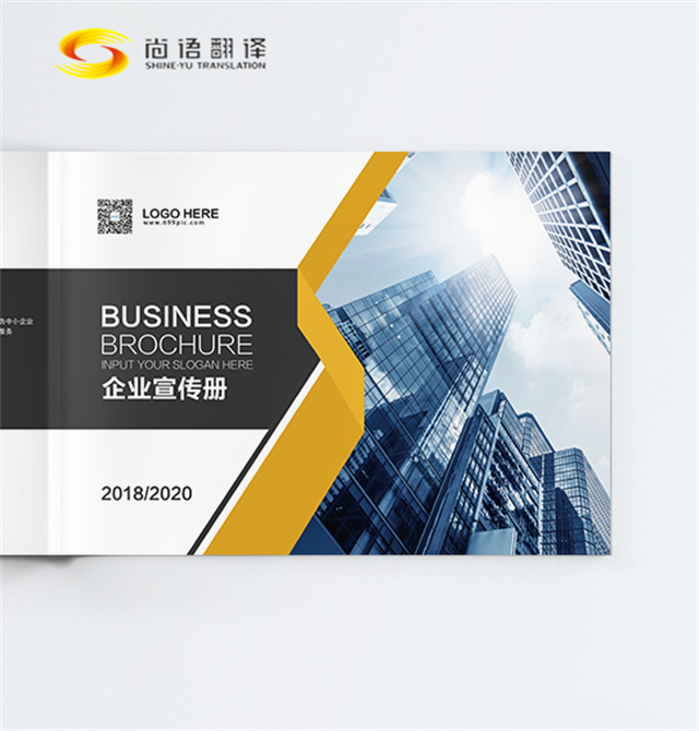 新聞報道翻譯服務——尚語翻譯，專業(yè)專注，北京專業(yè)翻譯公司