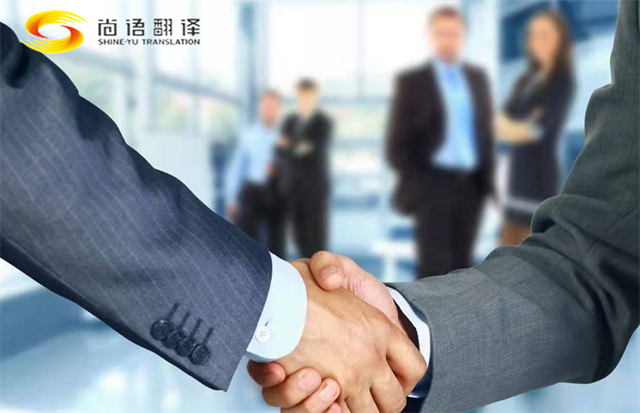 成都會(huì)議陪同與商務(wù)口譯：尚語翻譯，您的專業(yè)語言伙伴