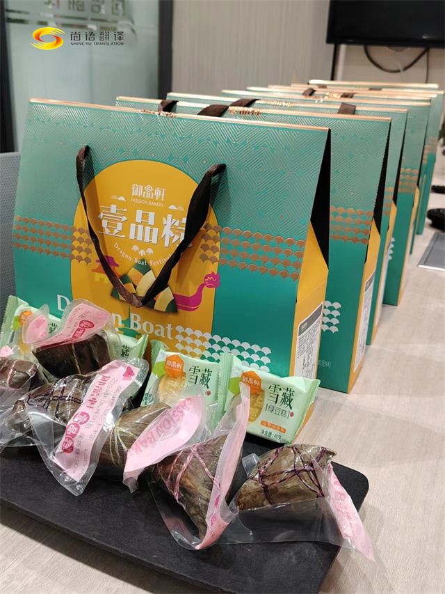端午佳節(jié)，尚語翻譯與你“粽”情相伴