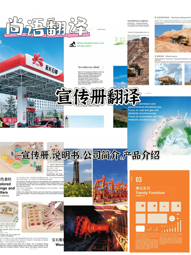 網(wǎng)站新聞翻譯、網(wǎng)站公告翻譯與企業(yè)文化手冊翻譯