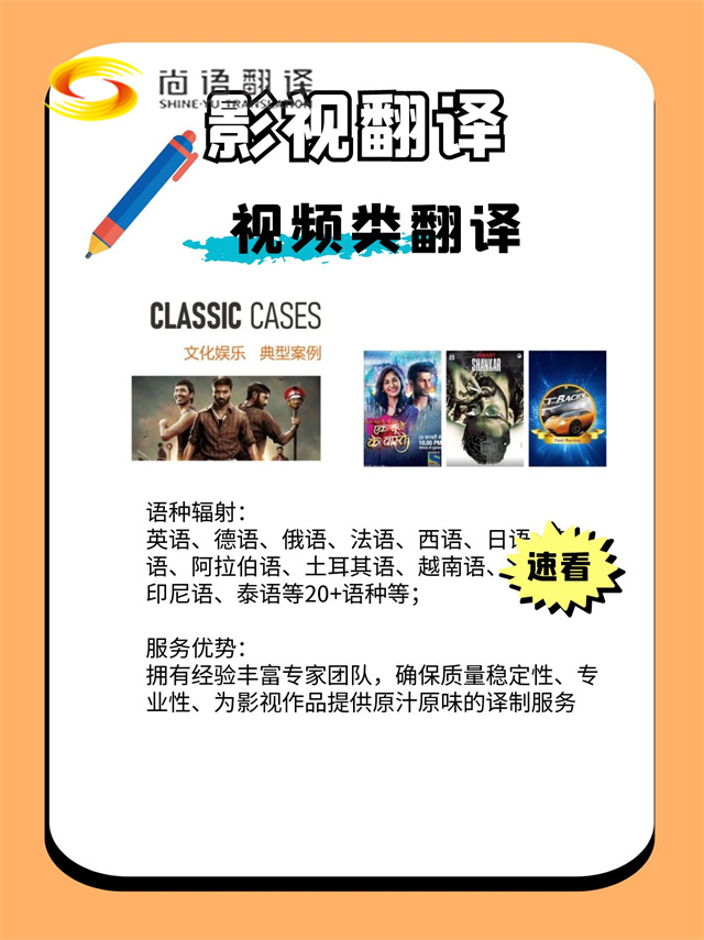 西安影視劇翻譯，視頻翻譯哪個(gè)公司靠譜呀？